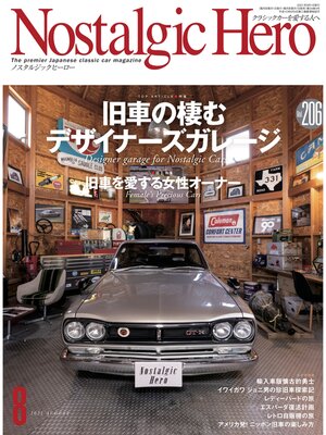 cover image of Nostalgic Hero, Volume 206
